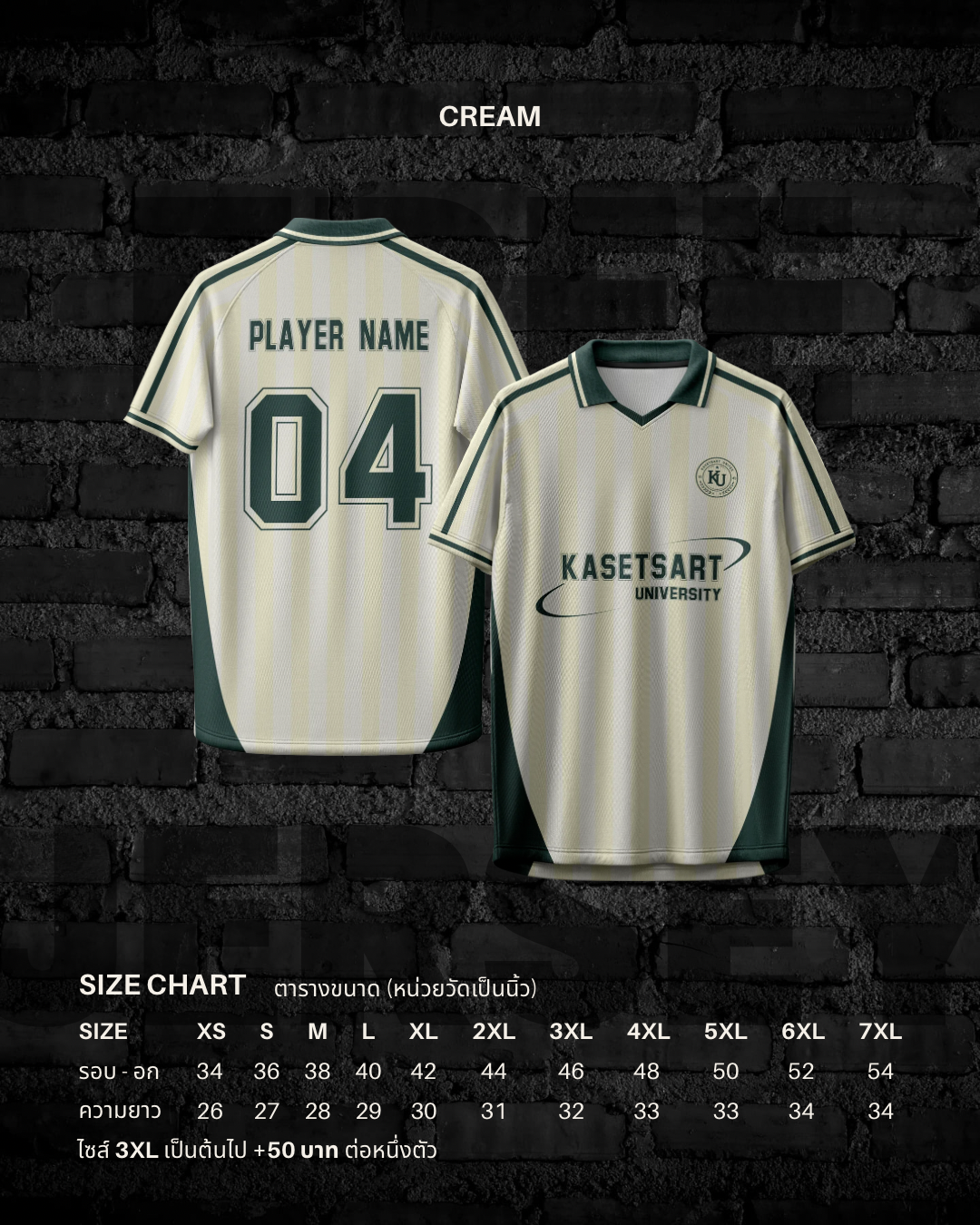 Jersey Cream